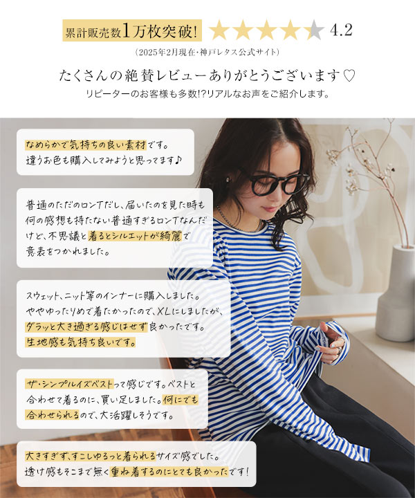KOBE LETTUCE Tシャツ レディース 半袖 長袖 無地 ロンT