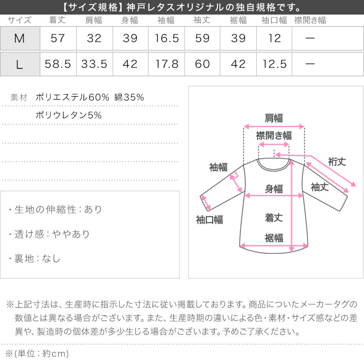 リブ テレコリブロングスリーブトップス レディース 20代 30代 40代 トップス 長袖 カットソー インナー メロウ C7314