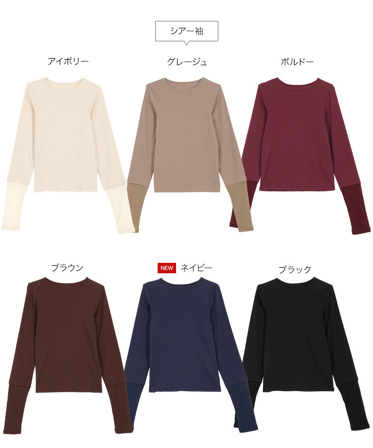 リブ テレコリブロングスリーブトップス レディース 20代 30代 40代 トップス 長袖 カットソー インナー メロウ C7314