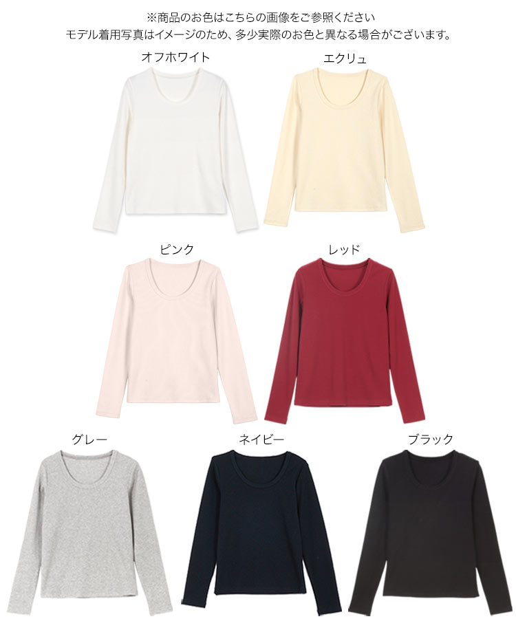 トップス MLXL選べるサイズ 深Uネック細リブ長袖Tシャツ レディース 20代 30代 40代 骨格ストレート 骨スト C7316