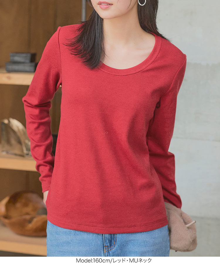 トップス MLXL選べるサイズ 深Uネック細リブ長袖Tシャツ レディース 20代 30代 40代 骨格ストレート 骨スト C7316