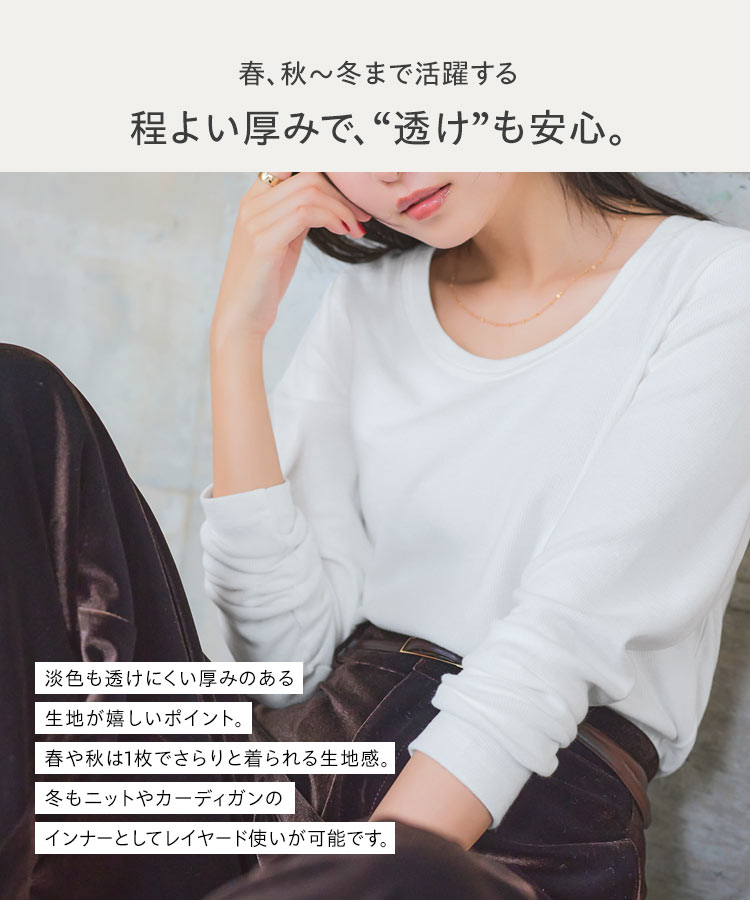 トップス MLXL選べるサイズ 深Uネック細リブ長袖Tシャツ レディース 20代 30代 40代 骨格ストレート 骨スト C7316