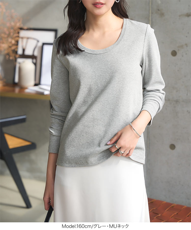 トップス MLXL選べるサイズ 深Uネック細リブ長袖Tシャツ レディース 20代 30代 40代 骨格ストレート 骨スト C7316