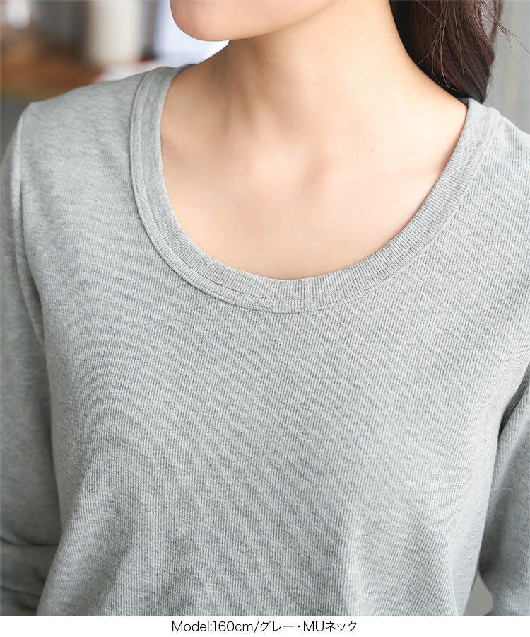 トップス MLXL選べるサイズ 深Uネック細リブ長袖Tシャツ レディース 20代 30代 40代 骨格ストレート 骨スト C7316