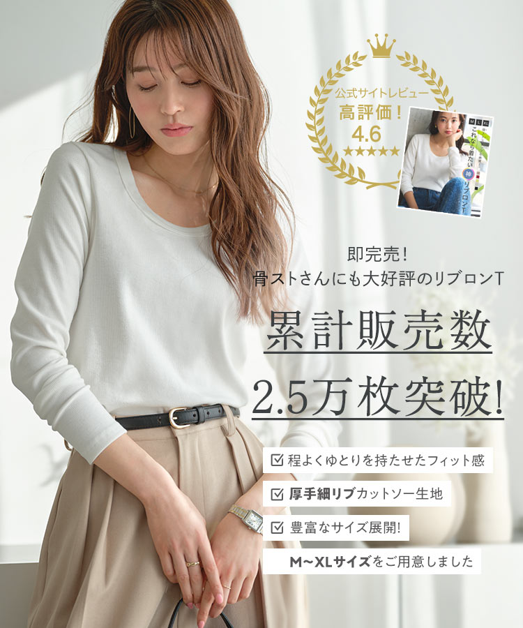 トップス MLXL選べるサイズ 深Uネック細リブ長袖Tシャツ レディース 20代 30代 40代 骨格ストレート 骨スト C7316