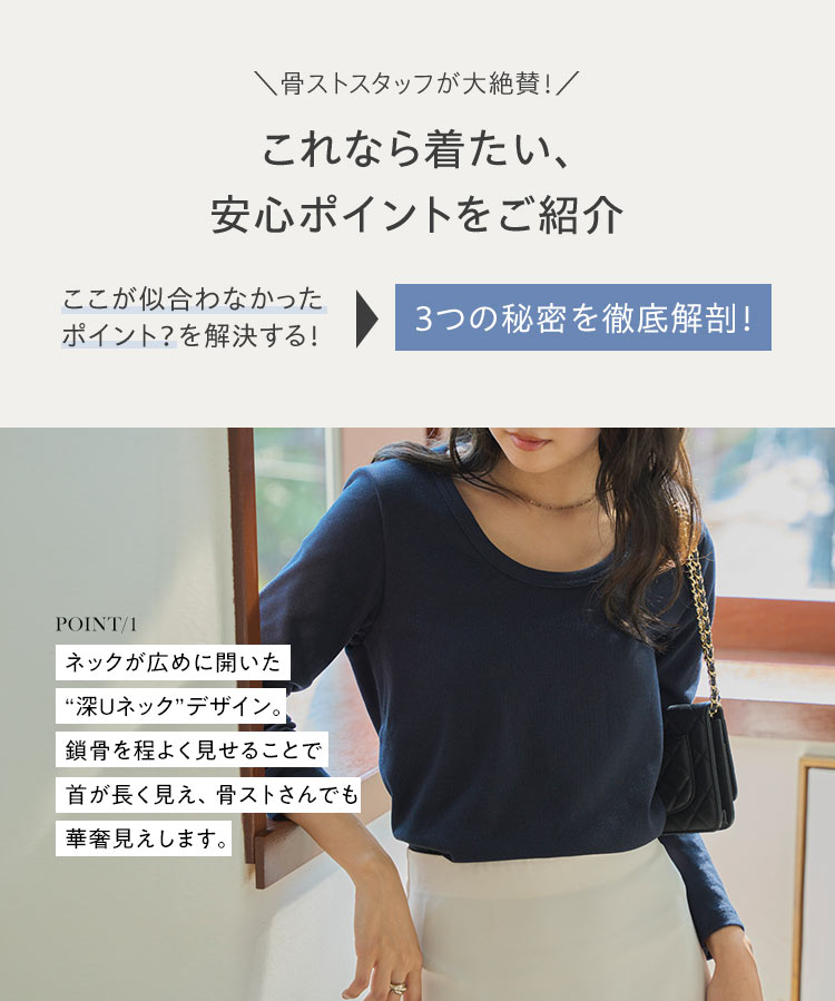 トップス MLXL選べるサイズ 深Uネック細リブ長袖Tシャツ レディース 20代 30代 40代 骨格ストレート 骨スト C7316