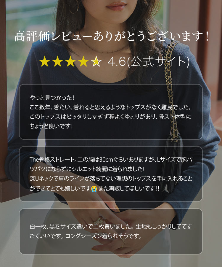 トップス MLXL選べるサイズ 深Uネック細リブ長袖Tシャツ レディース 20代 30代 40代 骨格ストレート 骨スト C7316