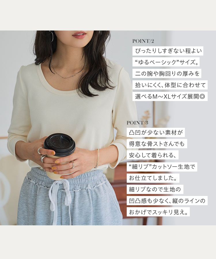 トップス MLXL選べるサイズ 深Uネック細リブ長袖Tシャツ レディース 20代 30代 40代 骨格ストレート 骨スト C7316