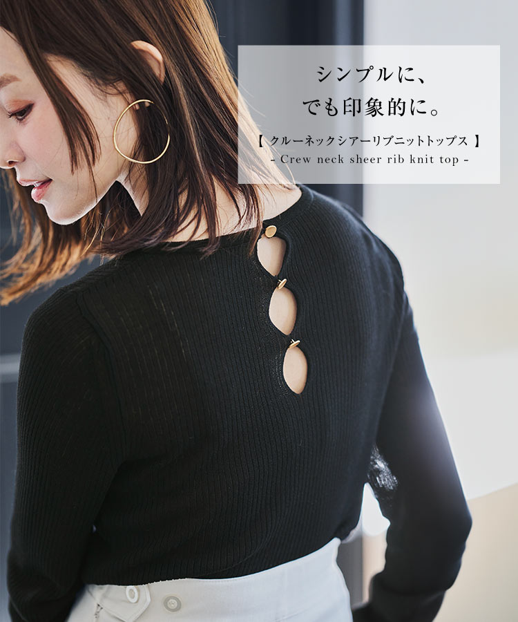 低身長 田中亜希子さんコラボ クルーネックシアーリブニットトップス レディース 20代 30代 40代 C7339