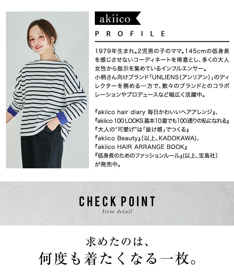 低身長 田中亜希子さんコラボ クルーネックシアーリブニットトップス レディース 20代 30代 40代 C7339