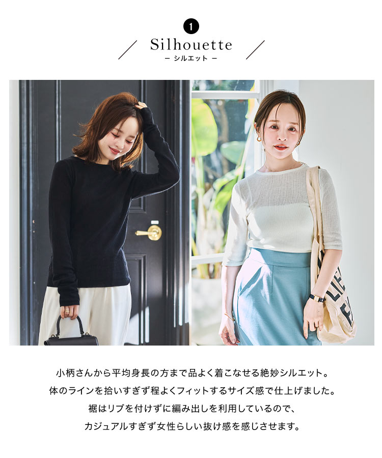 低身長 田中亜希子さんコラボ クルーネックシアーリブニットトップス レディース 20代 30代 40代 C7339