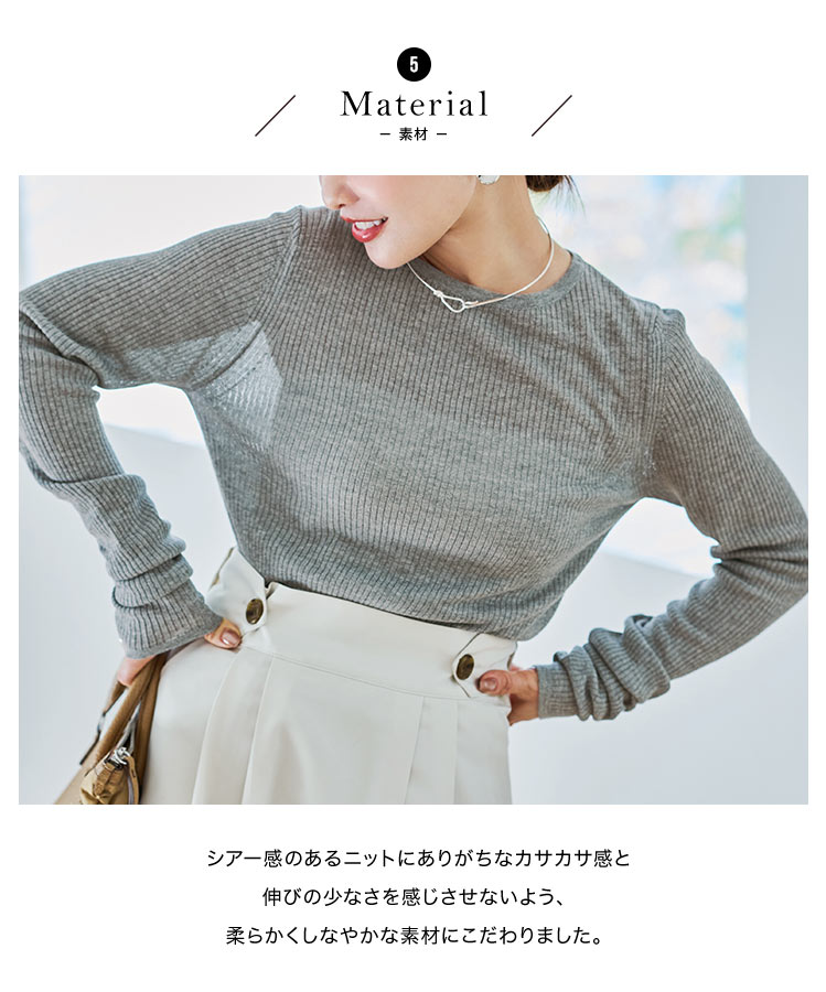 低身長 田中亜希子さんコラボ クルーネックシアーリブニットトップス レディース 20代 30代 40代 C7339