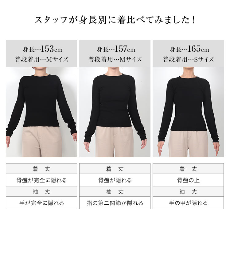 低身長 田中亜希子さんコラボ クルーネックシアーリブニットトップス レディース 20代 30代 40代 C7339