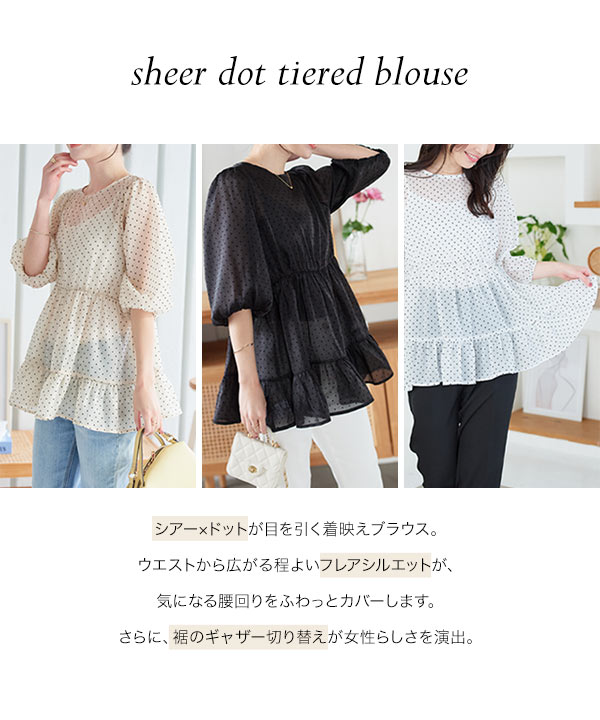 【美品】L'Appartement コルピエロ ドットシアーブラウス col pierrot（コルピエロ）の「Col Pierrot for ESTNATION