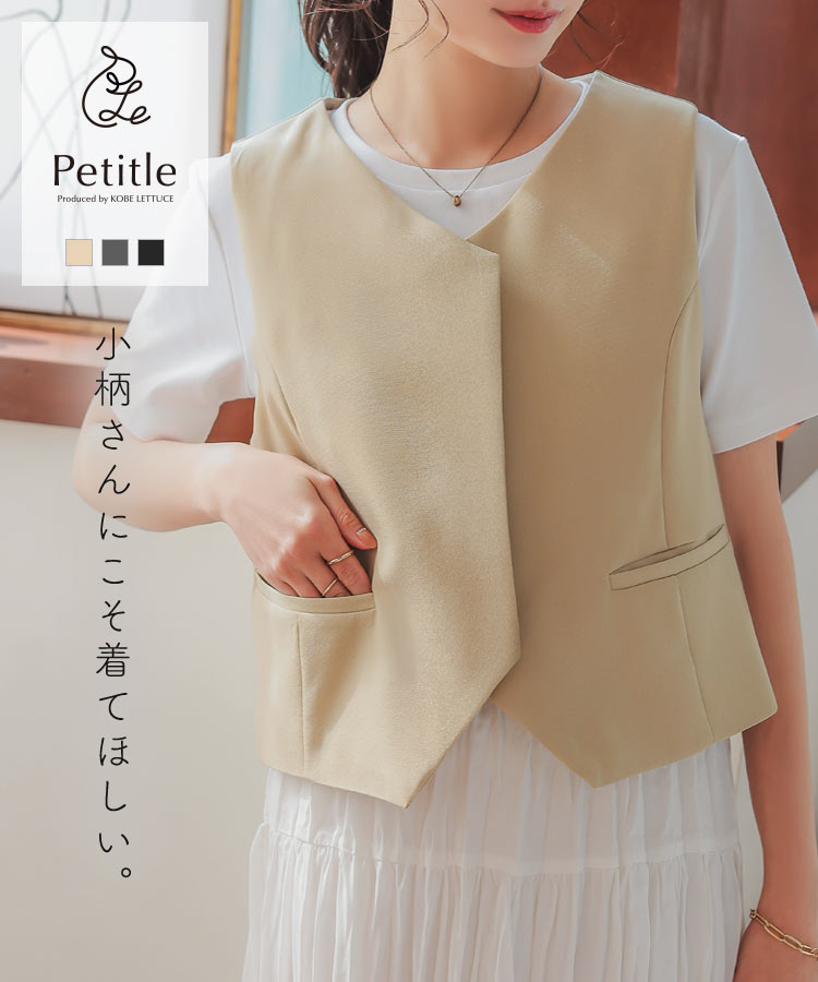 KOBE LETTUCE（神戸レタス） 低身長さん向け Petitle プチレ フレア 