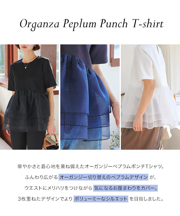 KOBE LETTUCE（神戸レタス） トップス レディース Tシャツ ペプラム