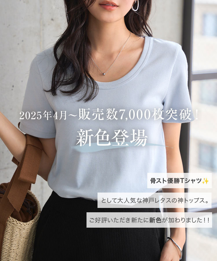 リブ MLXL選べるサイズ 深Uネック細リブ半袖Tシャツ レディース 20代 30代 40代 トップス Tシャツ 半袖 C7463