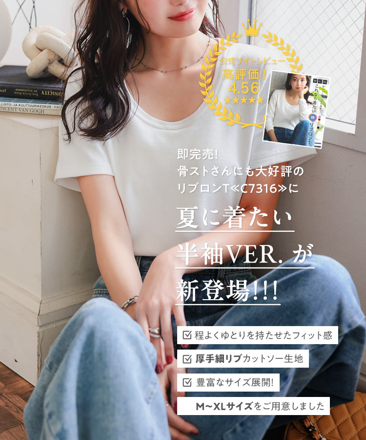 リブ MLXL選べるサイズ 深Uネック細リブ半袖Tシャツ レディース 20代 30代 40代 トップス Tシャツ 半袖 C7463
