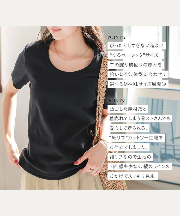 リブ MLXL選べるサイズ 深Uネック細リブ半袖Tシャツ レディース 20代 30代 40代 トップス Tシャツ 半袖 C7463