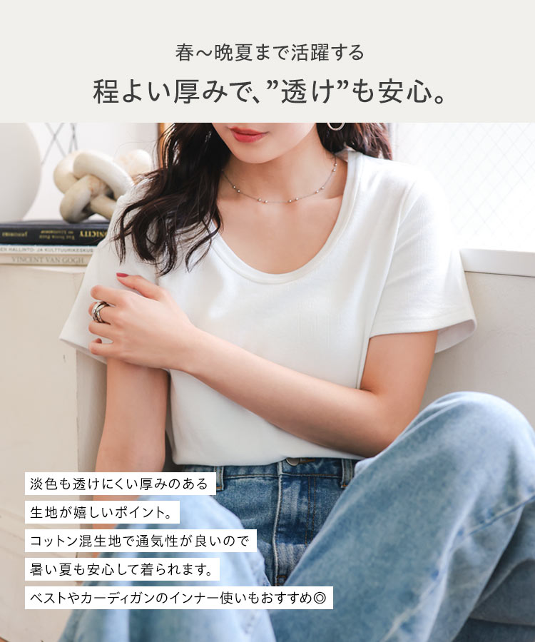 リブ MLXL選べるサイズ 深Uネック細リブ半袖Tシャツ レディース 20代 30代 40代 トップス Tシャツ 半袖 C7463