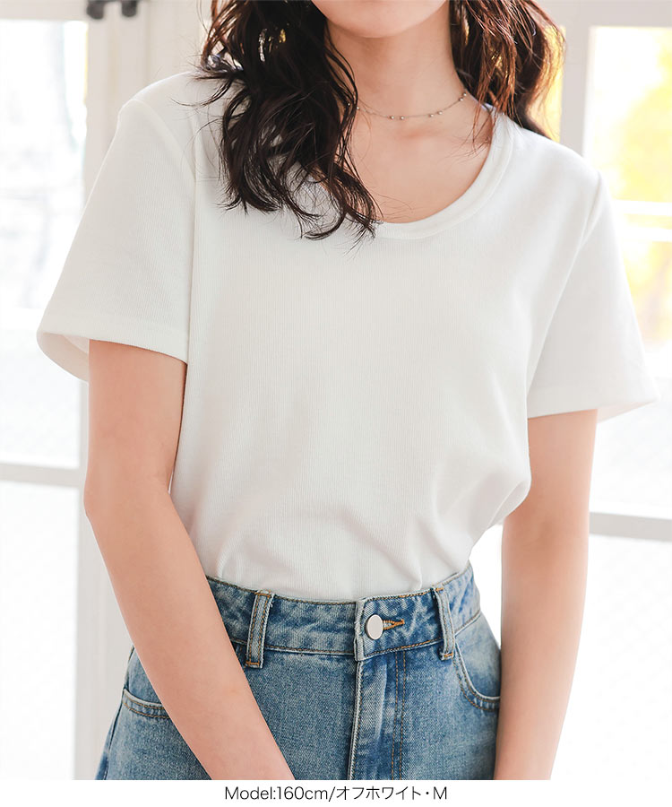 リブ MLXL選べるサイズ 深Uネック細リブ半袖Tシャツ レディース 20代 30代 40代 トップス Tシャツ 半袖 C7463