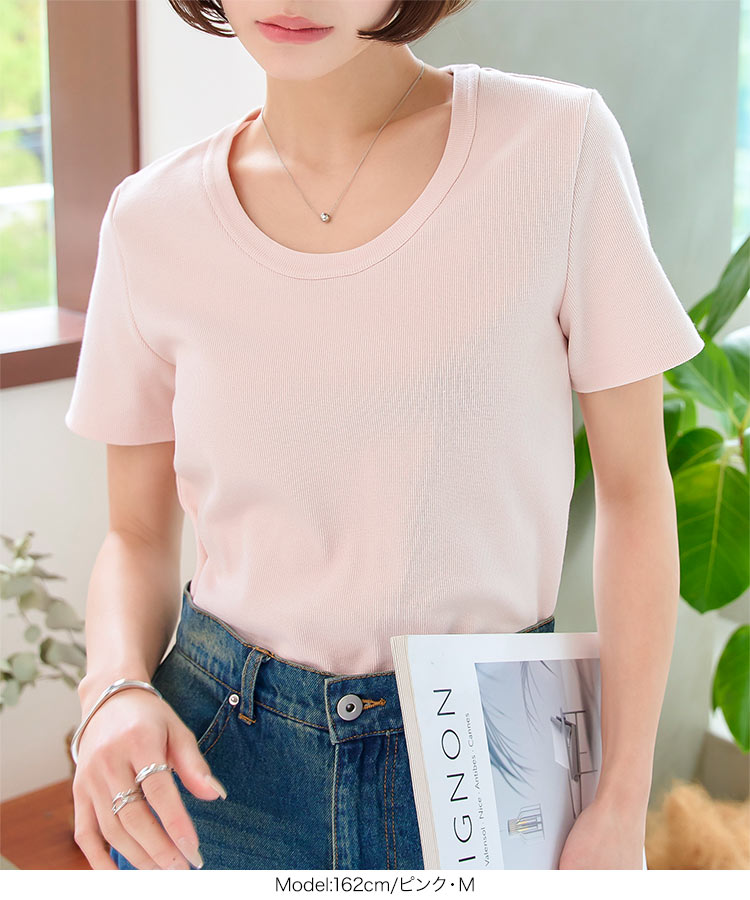 リブ MLXL選べるサイズ 深Uネック細リブ半袖Tシャツ レディース 20代 30代 40代 トップス Tシャツ 半袖 C7463