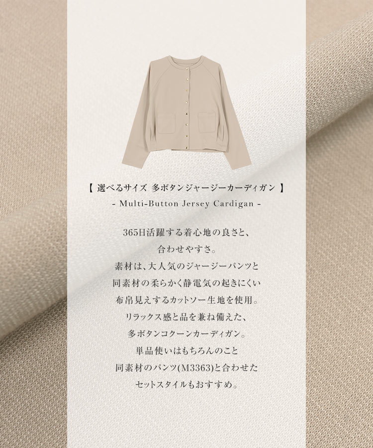 あきこ 田中亜希子さんコラボ 選べるサイズ多ボタンジャージーカーディガン レディース 20代 30代 40代 C7505
