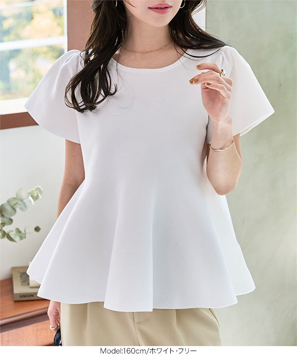 美品　アドーア　ADORE ウールペプラムニット　フレアスリーブ　オフホワイト ◇エアーストレッチペプラムニット（5314170113