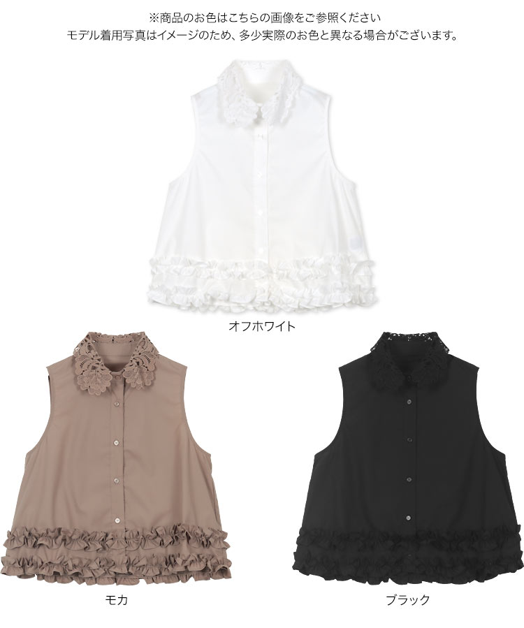 衿 襟レースフリルヘムノースリーブブラウス レディース 20代 30代 40代 裾フリル ブラウス トップス プルオーバー 襟 C7541
