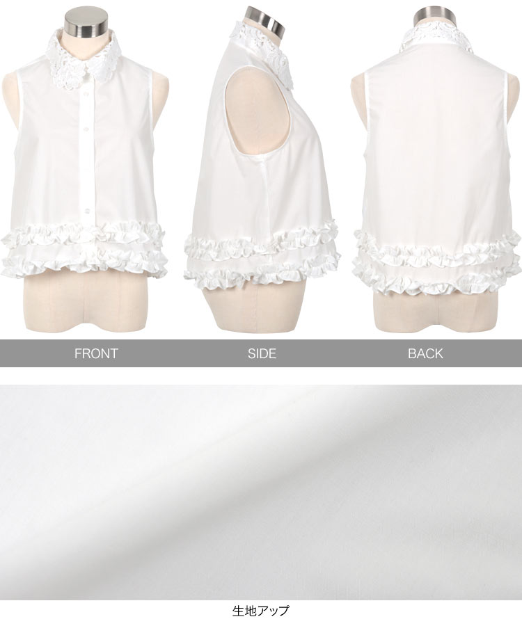 衿 襟レースフリルヘムノースリーブブラウス レディース 20代 30代 40代 裾フリル ブラウス トップス プルオーバー 襟 C7541