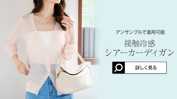 レイヤード ML接触冷感 スカラップノースリーブニット サマーニット トップス 夏 接触冷感 スカラップ C7568