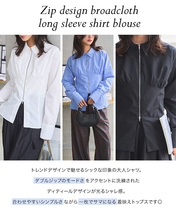 KOBE LETTUCE（神戸レタス） シャツ レディース 長袖 ダブルジップ
