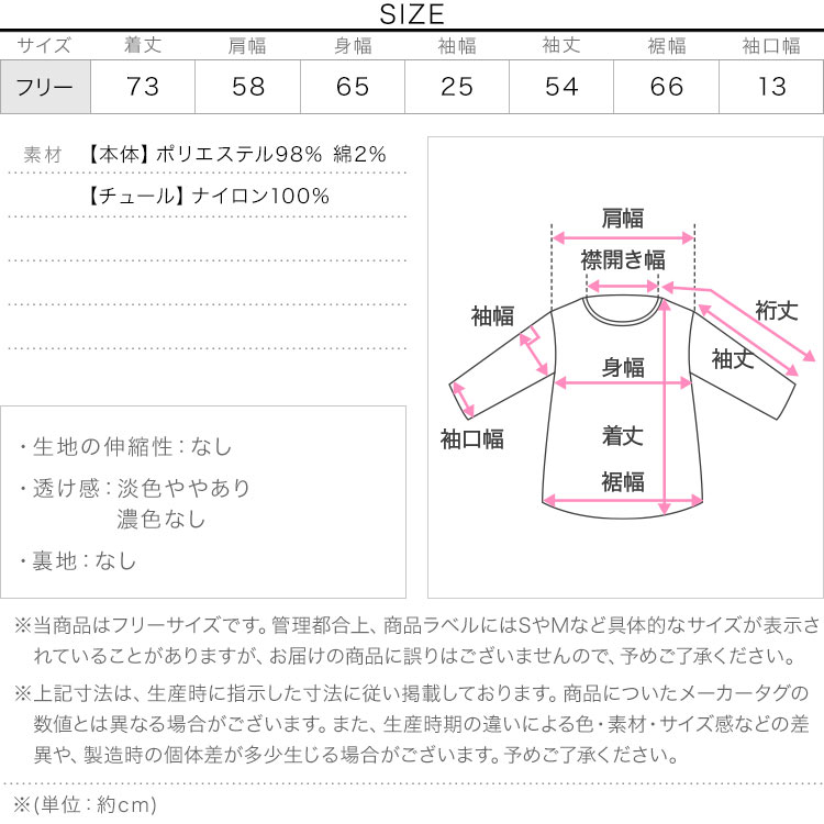 ブロード ブロードチュール被せシャツ レディース 20代 30代 40代 シャツ ブラウス チュール カッター C7573