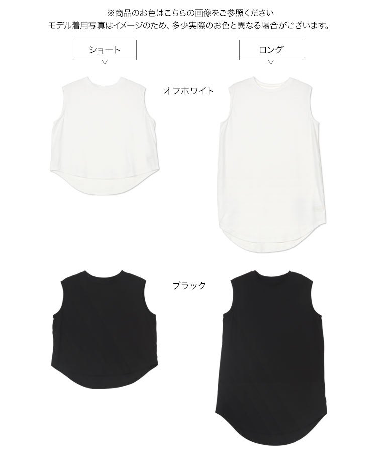 ノースリーブ ラウンドカットインナータンクトップス レディース 20代 30代 40代 トップス インナー タンク C7582