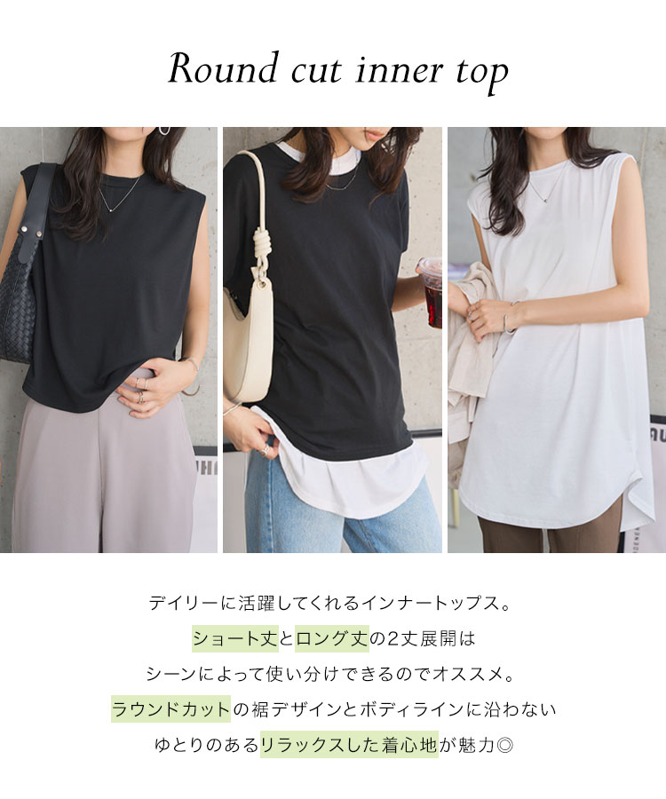 ノースリーブ ラウンドカットインナータンクトップス レディース 20代 30代 40代 トップス インナー タンク C7582