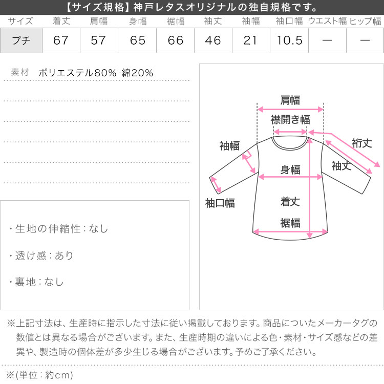 小柄 Petitle プチレ シアーガーゼロングシャツパーカー レディース 20代 30代 40代 低身長サイズ C7607