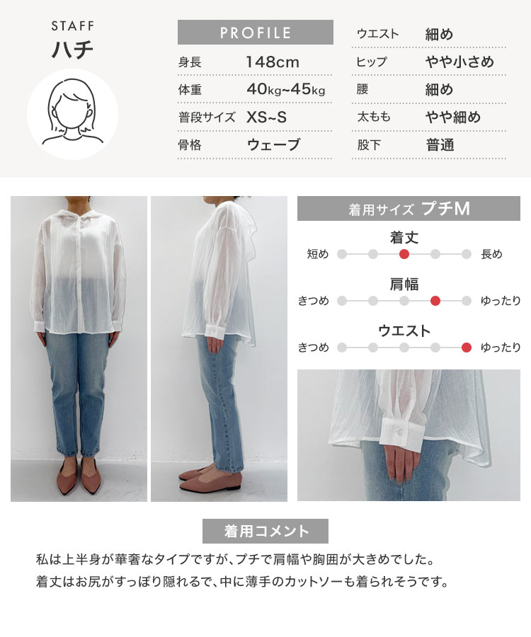 小柄 Petitle プチレ シアーガーゼロングシャツパーカー レディース 20代 30代 40代 低身長サイズ C7607