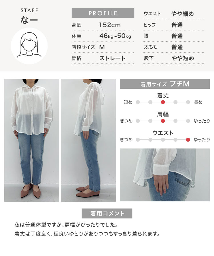 小柄 Petitle プチレ シアーガーゼロングシャツパーカー レディース 20代 30代 40代 低身長サイズ C7607