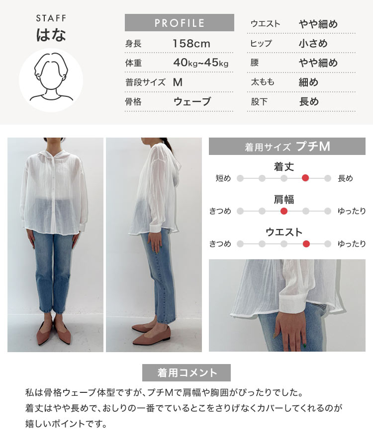 小柄 Petitle プチレ シアーガーゼロングシャツパーカー レディース 20代 30代 40代 低身長サイズ C7607