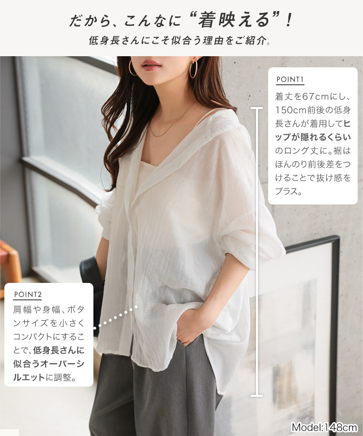 小柄 Petitle プチレ シアーガーゼロングシャツパーカー レディース 20代 30代 40代 低身長サイズ C7607