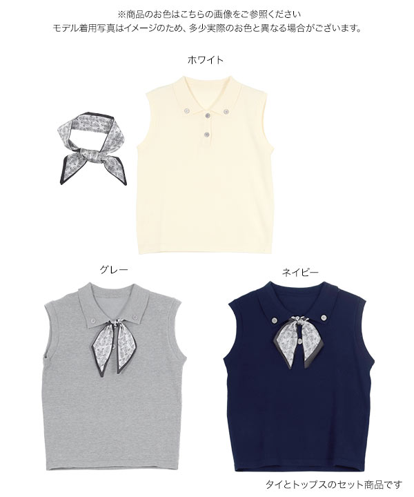 ホワイト スカーフ付き 半袖トップス KOBE LETTUCE トップス レディース 40代 上品 ノースリーブ