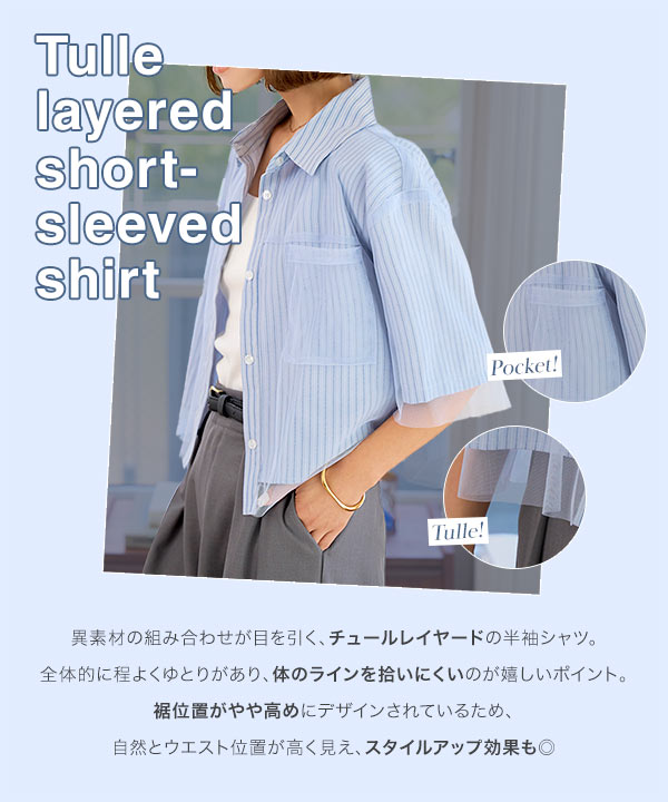 KOBE LETTUCE シャツ レディース 半袖 チュール トップス 半袖