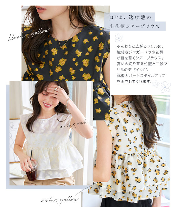 ディースクエアード Frill Top ブラウス 花柄 フレンチスリーブ 40 ラッフルデザインフレンチスリーブブラウス【メール便可／90】 | ur's