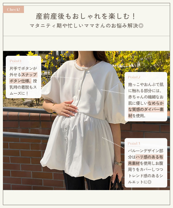 KOBE LETTUCE（神戸レタス） 日替わりセール マタニティ 服