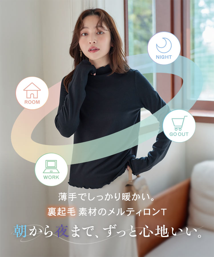 暖かい 裏起毛 M L選べるタイプあったかメルティロンT レディース 20代 30代 40代 裏起毛 裏微起毛 あったか C7653