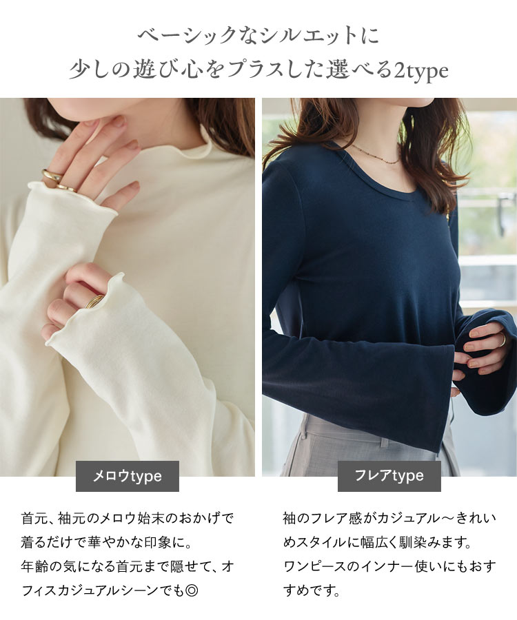 暖かい 裏起毛 M L選べるタイプあったかメルティロンT レディース 20代 30代 40代 裏起毛 裏微起毛 あったか C7653