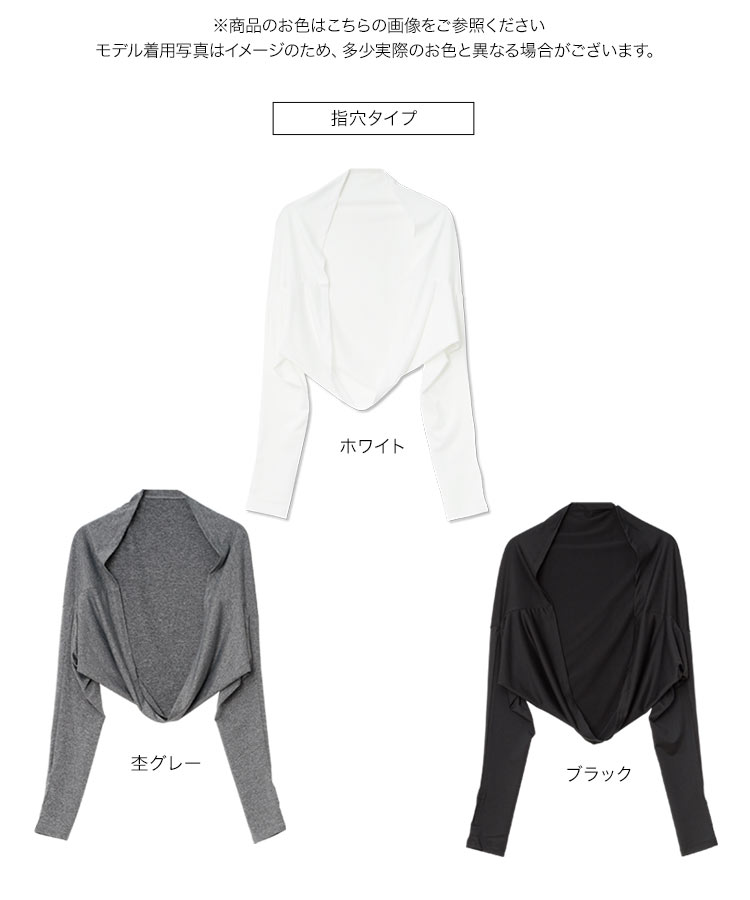 長袖 UVカット 接触冷感 ML日避けボレロ レディース 20代 30代 40代 羽織り カーディガン ドルマンスリーブ C7654