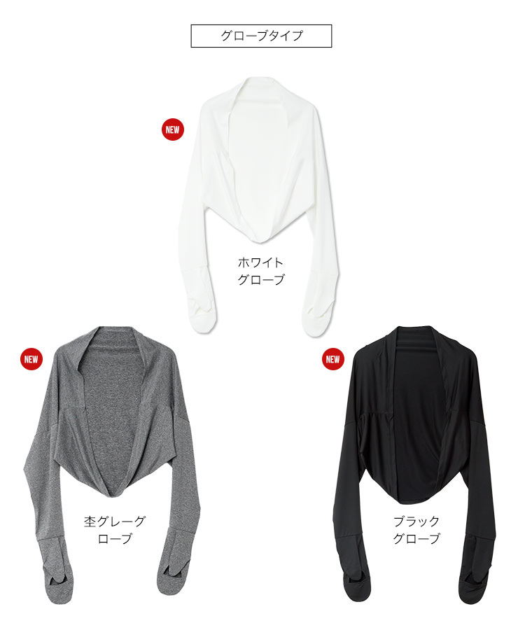 長袖 UVカット 接触冷感 ML日避けボレロ レディース 20代 30代 40代 羽織り カーディガン ドルマンスリーブ C7654