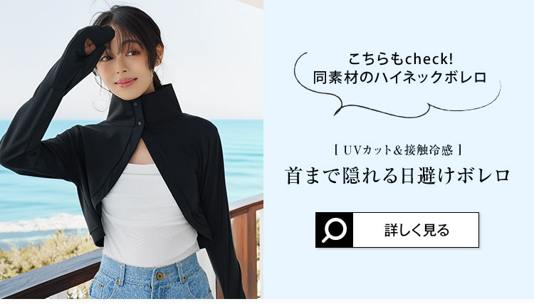 長袖 UVカット 接触冷感 ML日避けボレロ レディース 20代 30代 40代 羽織り カーディガン ドルマンスリーブ C7654