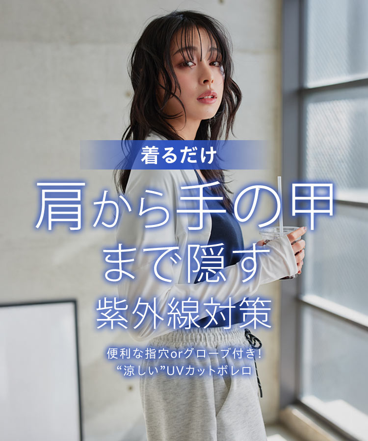 長袖 UVカット 接触冷感 ML日避けボレロ レディース 20代 30代 40代 羽織り カーディガン ドルマンスリーブ C7654